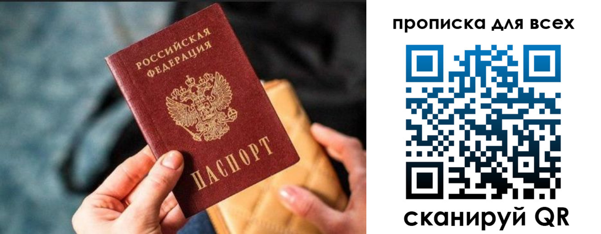 прописка для работы в Кяхте