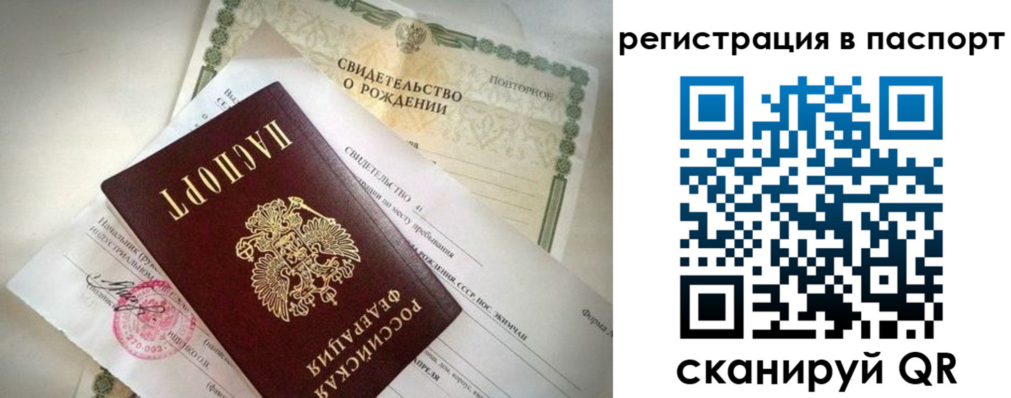 прописка гарантия в Кяхте