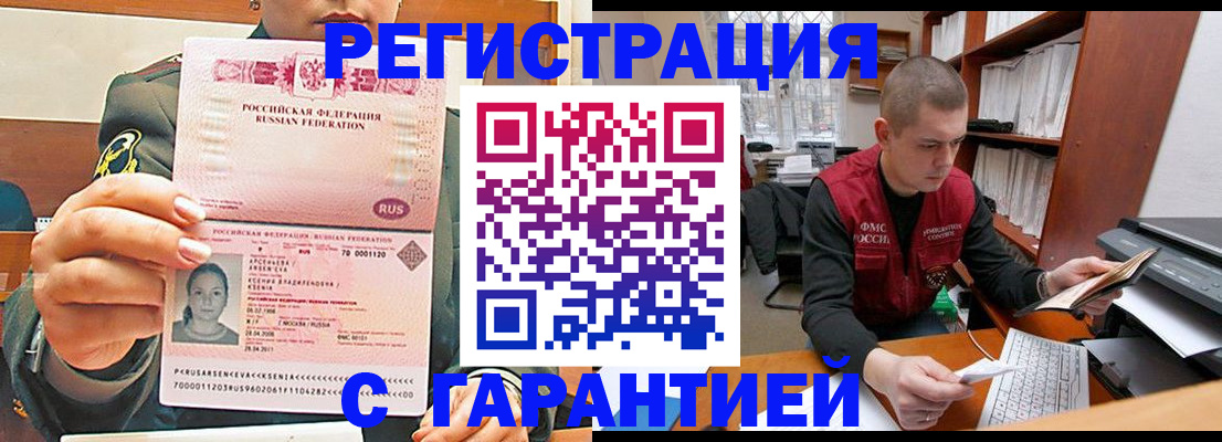 временная регистрация поиск в Кяхте