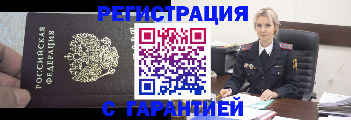 регистрация для школы в Кяхте