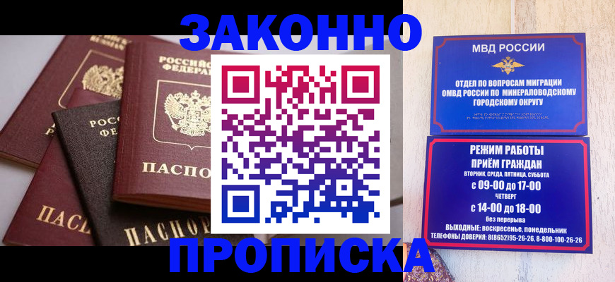 временная регистрация для всех в Кяхте