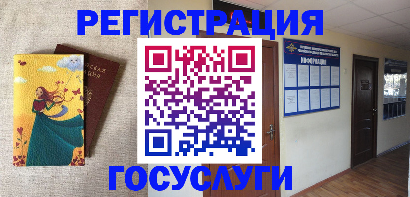 временная регистрация надежно в Кяхте