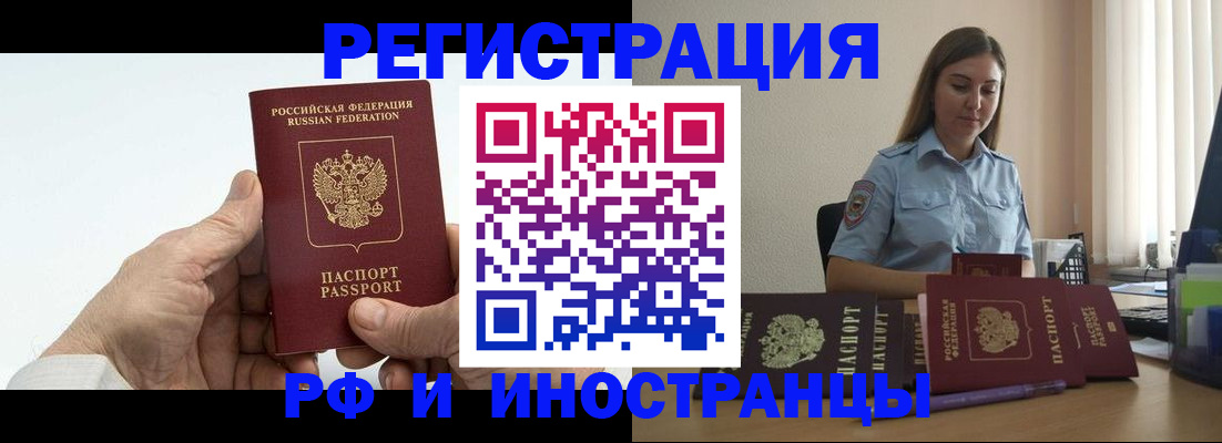 прописка от собственника в Кяхте