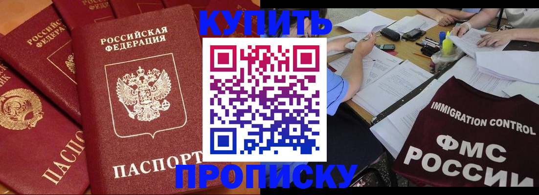 временная регистрация для всех в Кяхте