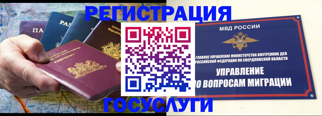 прописка иностранных граждан в Кяхте