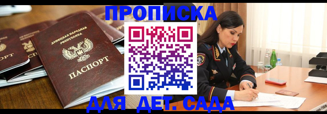 прописка в квартире в Кяхте
